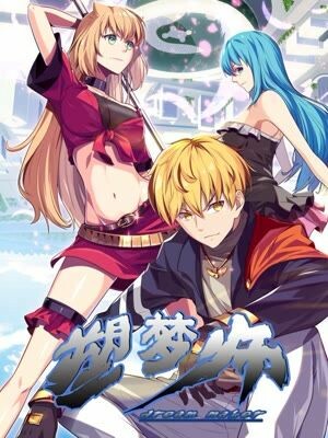 Cover of Dream Maker