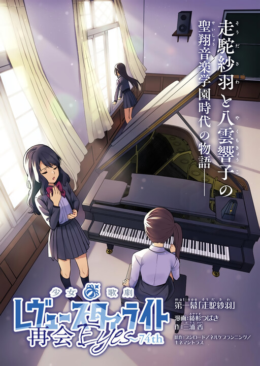 Cover of Reunion Eyes