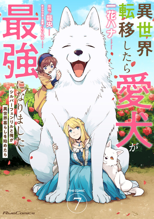 Cover of Even Dogs Go to Other Worlds