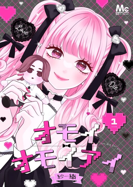 Cover of I Can Die For You