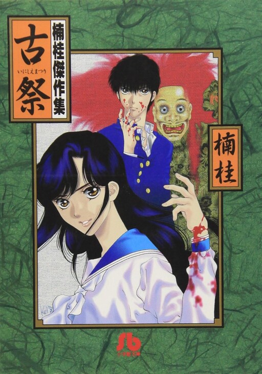 Cover of Old Festival