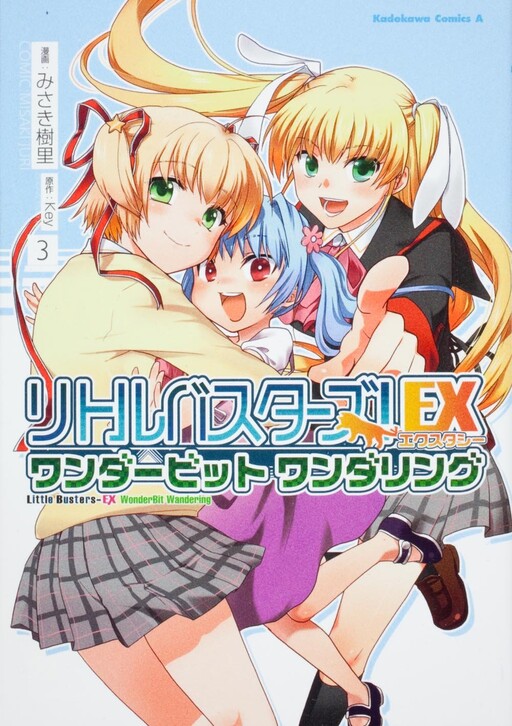 Cover of Little Busters! EX: Wonderbit Wandering