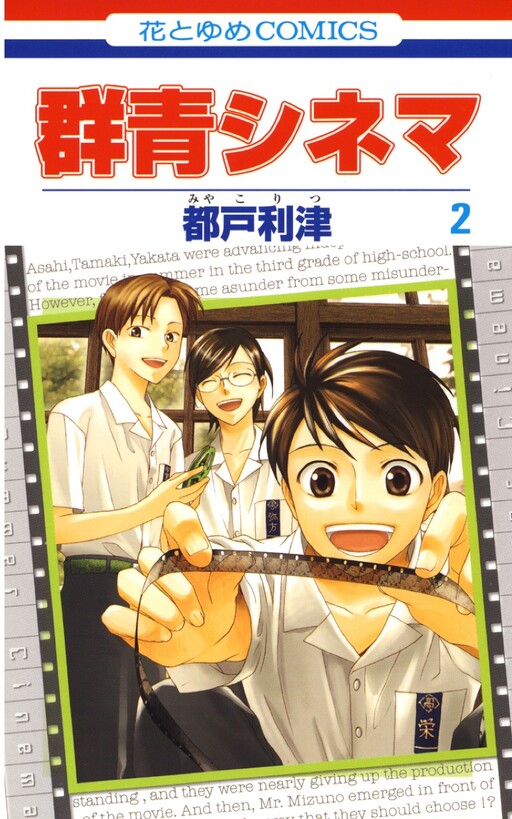 Cover of Gunjou Cinema