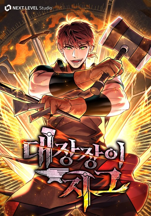 Cover of Zig the Blacksmith