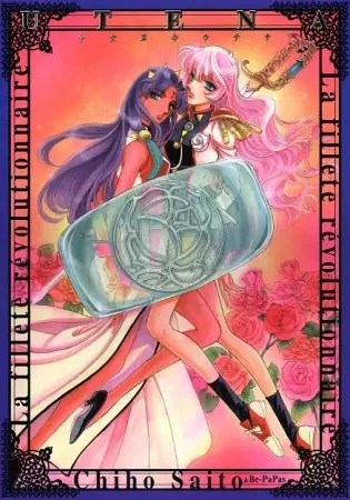 Cover of Revolutionary Girl Utena: The Adolescence of Utena