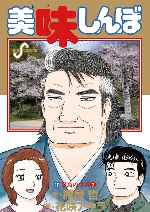 Cover of The Gourmet