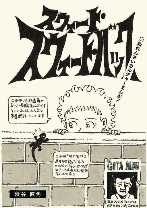 Cover of SWEET SWEET BACK