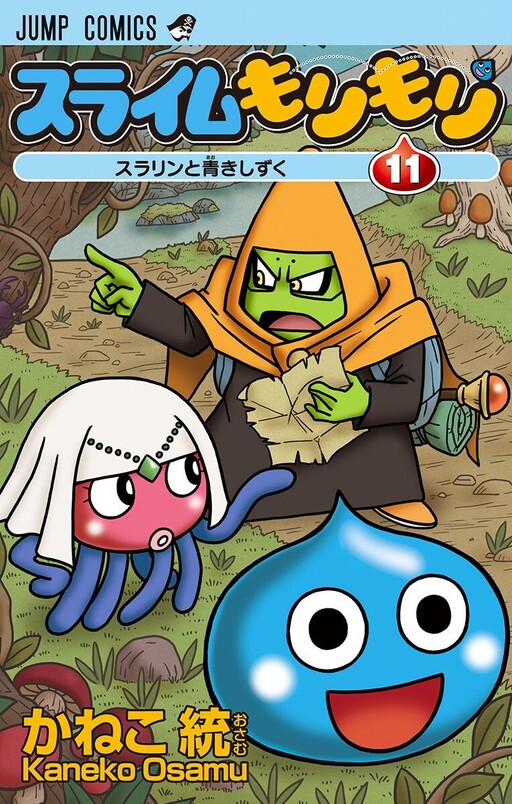 Cover of Slime Galore