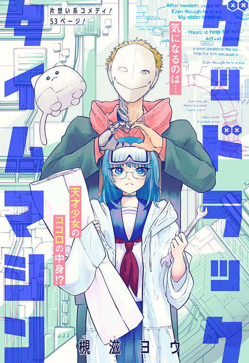 Cover of Good Luck Time Machine