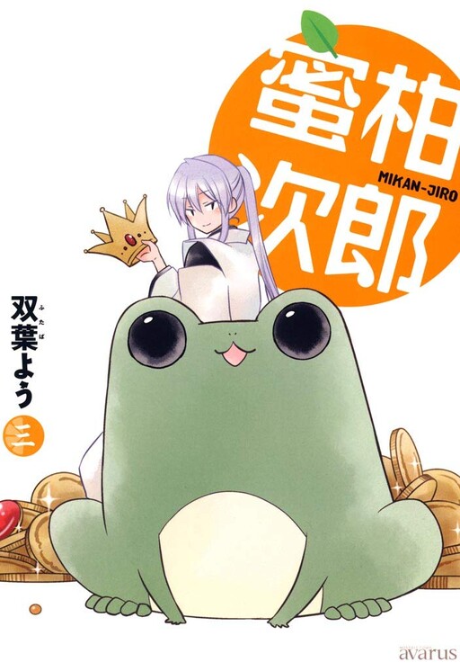 Cover of Mikan-Jiro