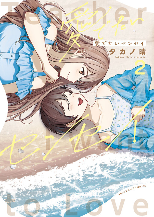 Cover of Teachers I Want to Love