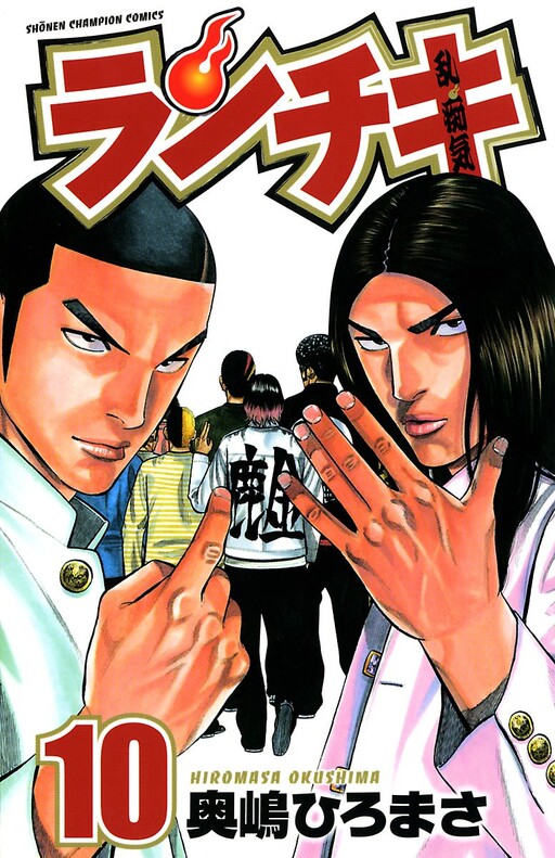 Cover of Ranchiki