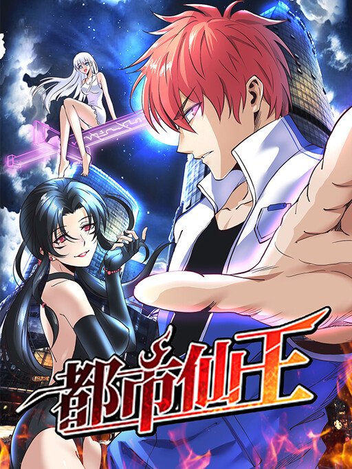 Cover of Immortal King of the City