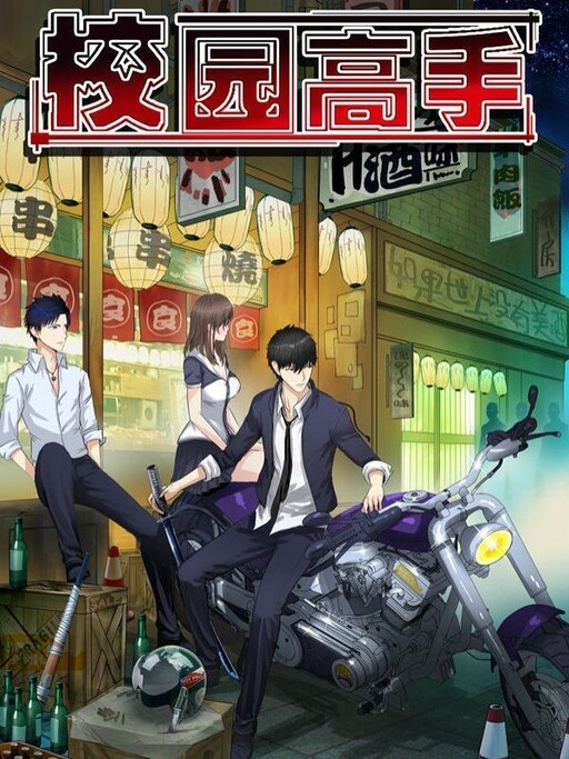 Cover of Campus Master