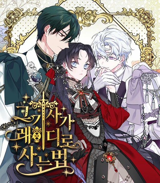 Cover of From a Knight to a Lady
