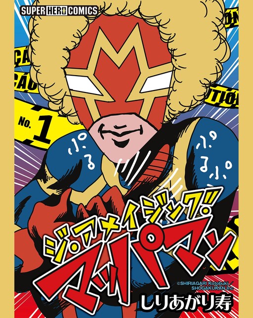Cover of The Amazing Mapper Man