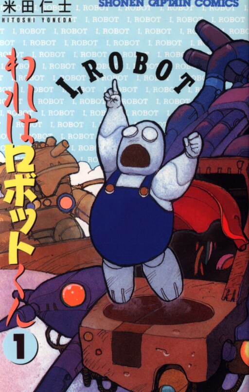 Cover of I, Robot