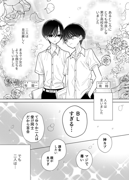 Cover of Yurijanakute BL