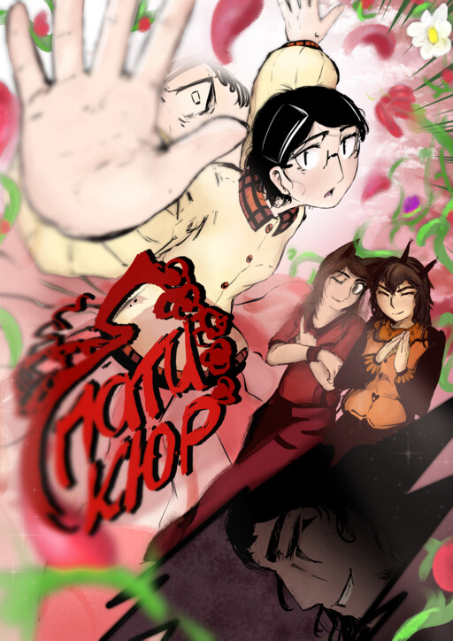 Cover of A Party Cure