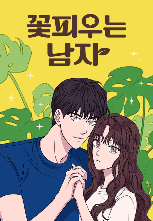 Cover of The Flower Boy