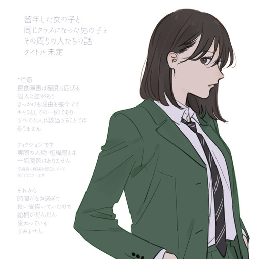 Cover of Ryuunen shita on'na to onaji kurasu ni natta otoko