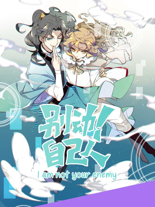 Cover of I Am Not Your Enemy