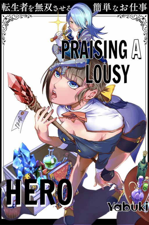 Cover of Praising a Lousy Hero