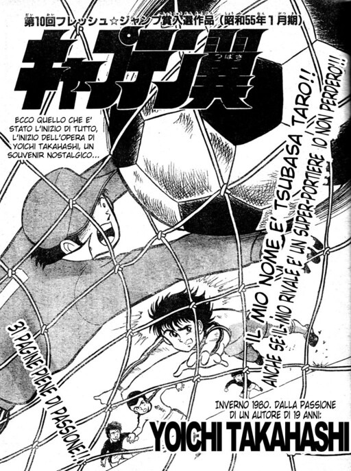 Cover of Captain Tsubasa (Pre-Serialization)
