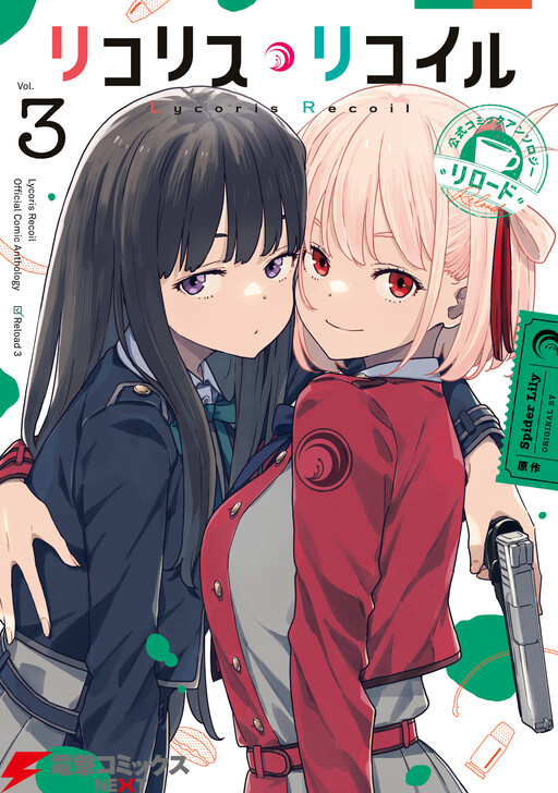 Cover of Lycoris Recoil: Official Comic Anthology - Reload