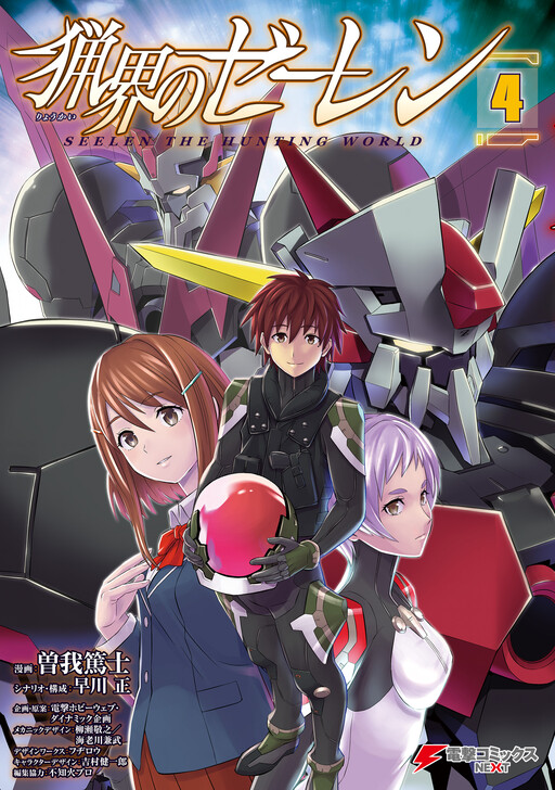 Cover of Seleen the Hunting World