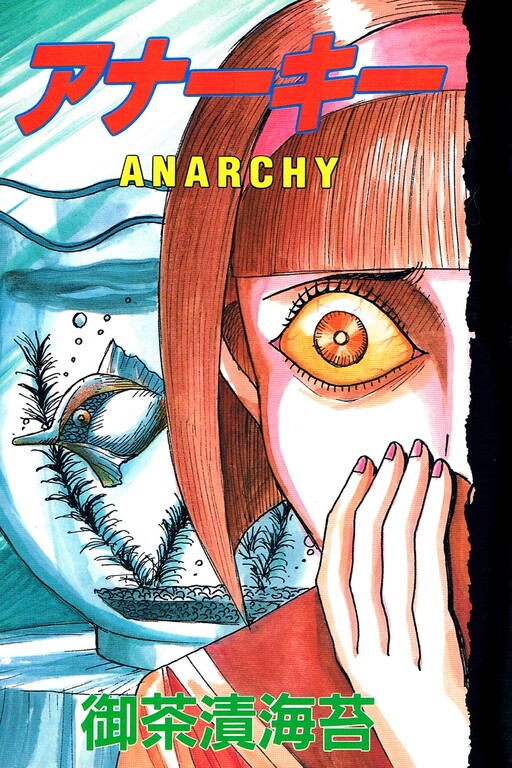 Cover of Anarchy