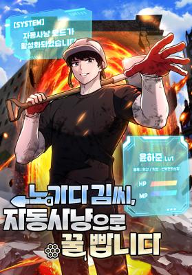 Cover of Mr. Kim Strikes It Rich With Auto-Hunting