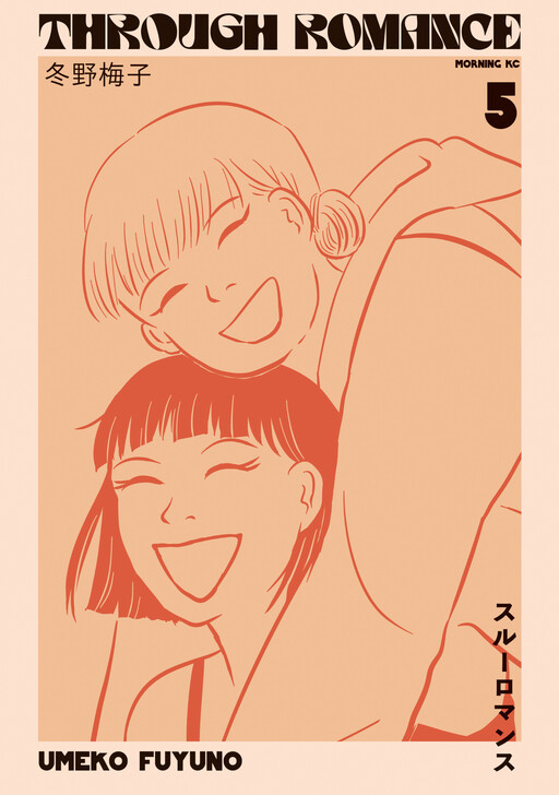 Cover of Through Romance