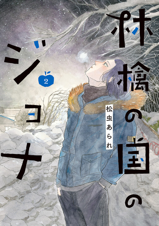 Cover of Jona of Apple Country