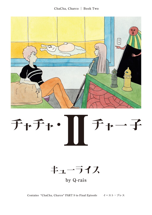 Cover of ChaCha, Chako
