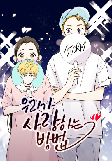 Cover of I Stan You