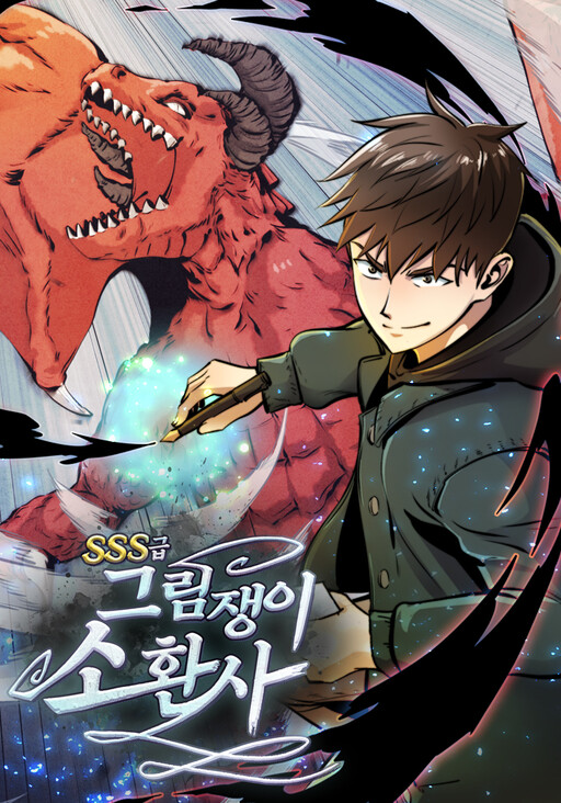Cover of SSS-Class Painter Summoner