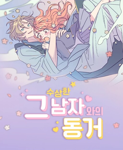 Cover of Living With the Suspicious Man