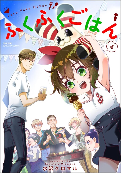 Cover of Fuku Fuku Gohan