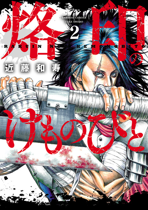 Cover of Branded Beast People