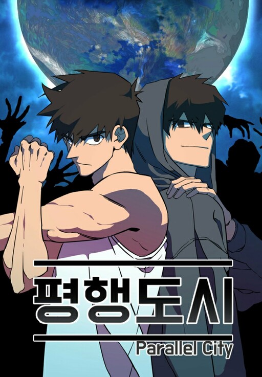 Cover of Parallel City