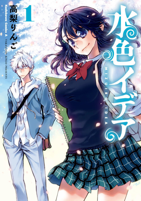 Cover of Mizuiro Idea
