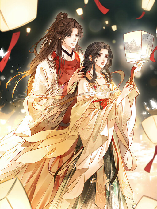 Cover of Qing Huan Xu