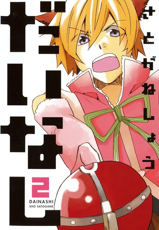 Cover of Ruined