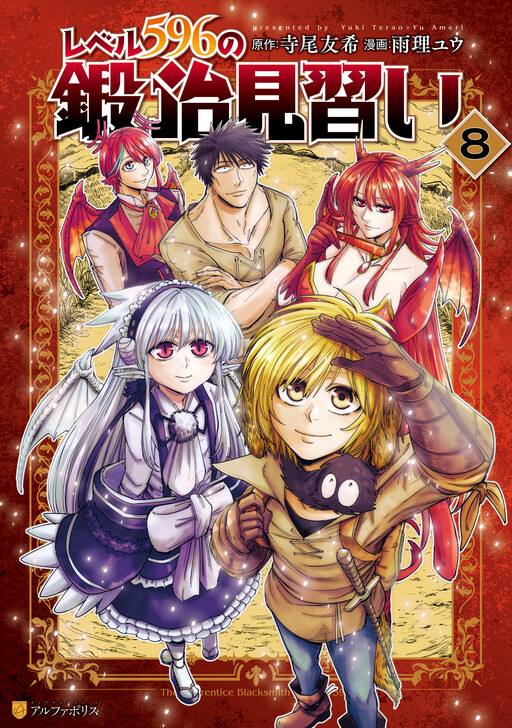Cover of Apprentice Blacksmith of Level 596