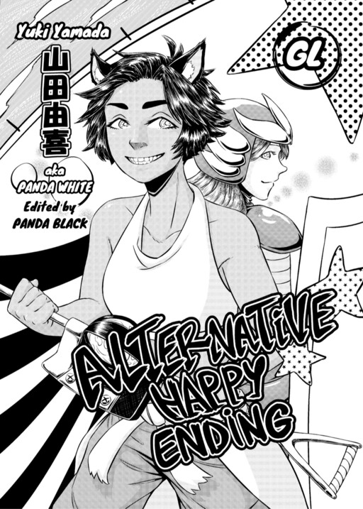 Cover of Alternative Happy Ending