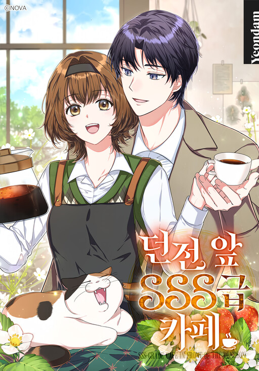 Cover of SSS-Rank Cafe by the Dungeon