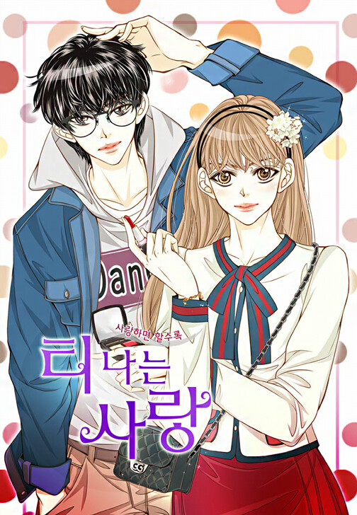 Cover of Obviously I'm In Love