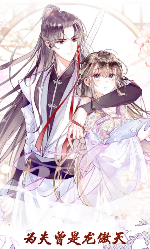 Cover of My Husband Was Once a Long Aotian