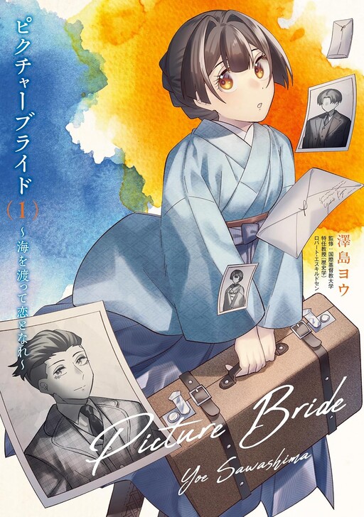 Cover of Picture Bride: Umi wo Watatte Koi to Nare